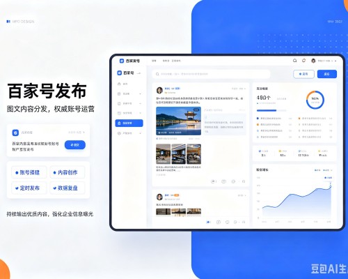 万宁百家号信息发布代运营
